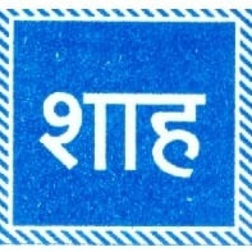 Shah Hospital Logo - Best Hospital and Robotic Surgery Center in Ratlam